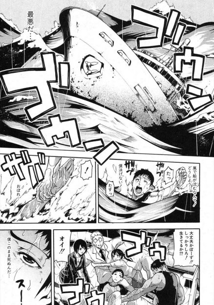 【エロ漫画】無人島に漂着した家族と男女！その中の女に興味を持つ青年が彼女のオナニー見た後、頼りになる男と野外プレイ生挿入中出ししているのをみてオナニーしているwww