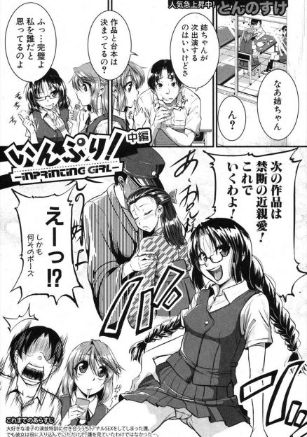 【エロ漫画】夏休みの間JKが自分の妹として過ごして悶々と過ごしていると隣で百合レズセックスの喘ぎ声を聞かされ、両親が寝ている布団の上で生挿入中出しイチャラブセックスしちゃったｗｗｗ