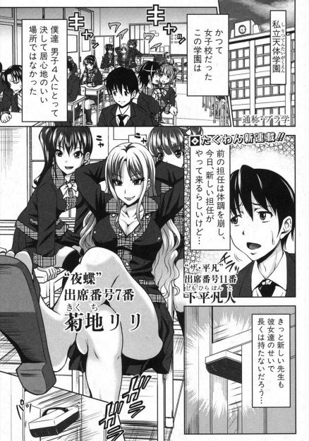 【エロ漫画】ギャルビッチJKが赴任してきた屈強な男性教師にプールに投げ込まれて説教されながら「お前の魅力をセックスで教えてやる」と生挿入中出しレイプ調教されて清廉JKに変わってしまうｗｗｗ