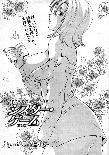 【エロ漫画】妹に似ている先輩に官能小説を読んでもらいながらオナニーしてもらいフェラチオから生挿入中出しバックセックスまでした大学生の顛末ｗｗｗ