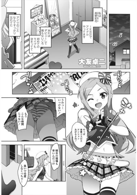 【エロ漫画】姉でオナニーしていることがバレ、姉が相手をしてくれることに。姉は処女だったので優しく乳首攻めや手マンをして前戯をしてから生ハメして中出し近親相姦
