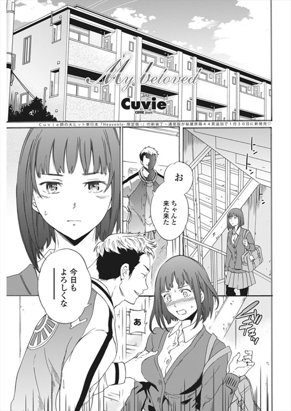 【エロ漫画】カラオケ店で知り合った男に処女を奪われた真面目JKが、彼女として大事にしてくれない彼の元に通う自分に自問。結果セックスが好きだからとわかって彼の友達と生挿入セックスで彼も加わり３Pプレイを楽しむ！