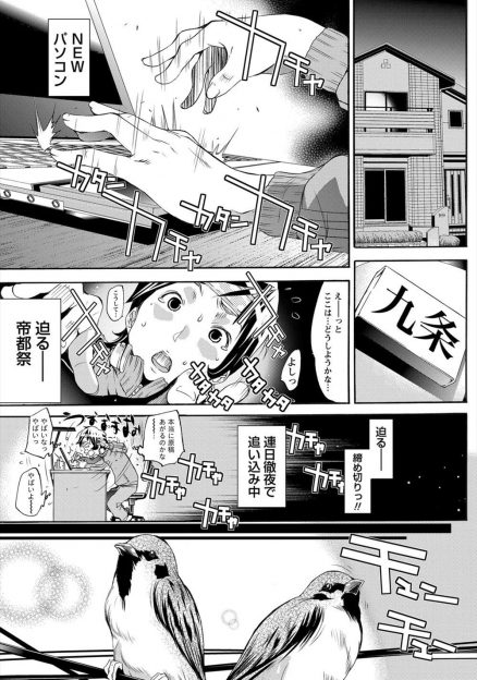 【エロ漫画】文化祭で張り切っていた男が屋上に呼ばれて屋上に行くとロリ巨乳美少女JKにキスをされちゃう。フェラをされちゃってまんこをクンニで気持ちよく。ちんぽを生ハメして中出しまでしちゃうのだ。