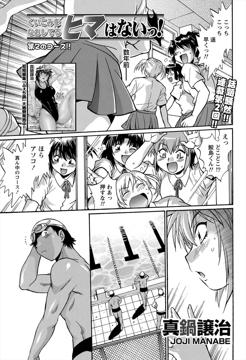 【エロ漫画】高校生の頃に好きだった彼に相手にされなかった3人の女の子たちは大学進学で東京に！彼を追いかけ、東京で再会となる。美人になった少女たちに興奮しついに４人の乱交濃厚中出しセックス！