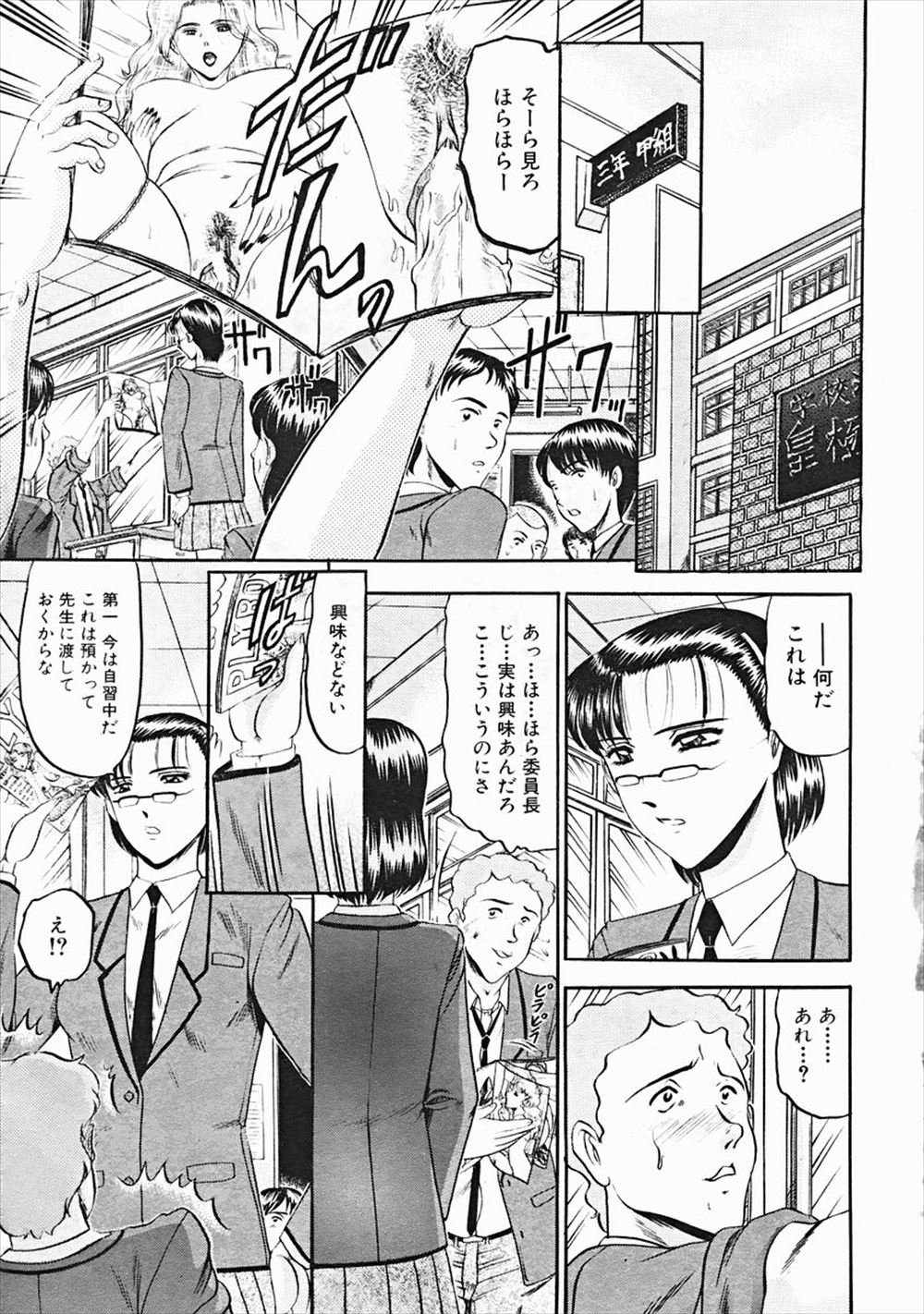【エロ漫画】突然エロ本を見せられても冷静に対処する堅物委員長ＪＫ。だが実はエロに耐性が無く動揺していて、慣れるために彼氏チンポを触って手マンクンニで処女マンコ生挿入中出しセックスで乱れまくる！