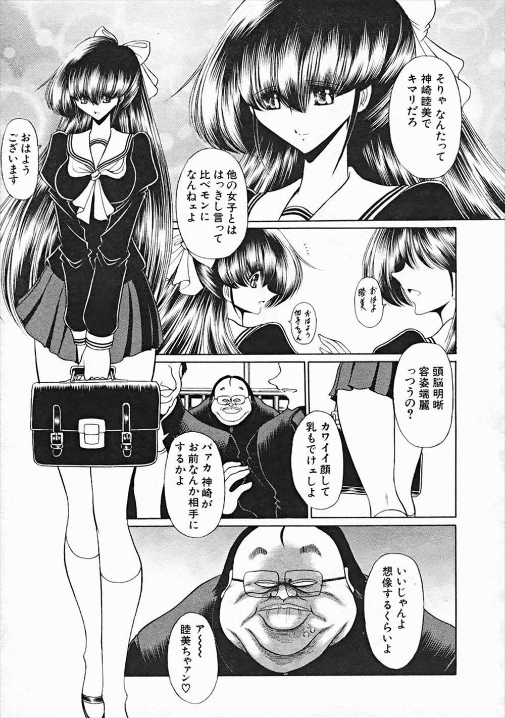 【エロ漫画】学校一の清楚系美女JKが放課後オナニーしているのを学校一のキモデブ男子に盗撮されて脅迫！3日前に処女喪失されハメ撮り映像を見せつけられながら生挿入中出しレイプされるｗｗｗ