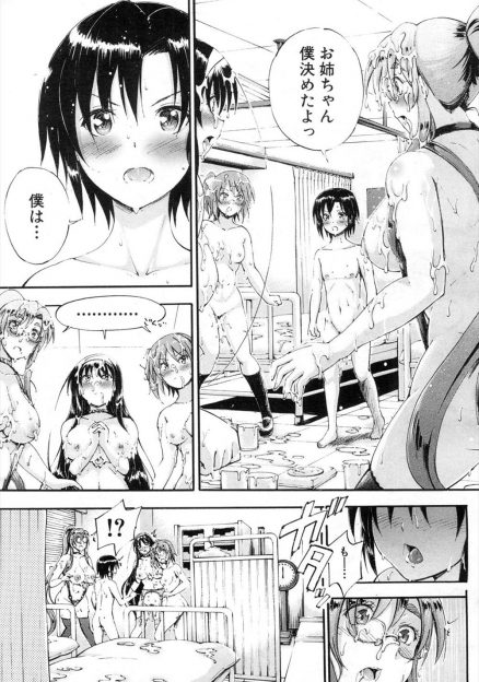 【エロ漫画】姉弟で近親相姦をしているのだが、おとうとはその中でも一番の爆乳美人保険医の姉が好き。マイクロビキニに興奮した弟はちんぽをフェラしてもらう。まんこに生ハメしてもらって中出しセックス近親パコ
