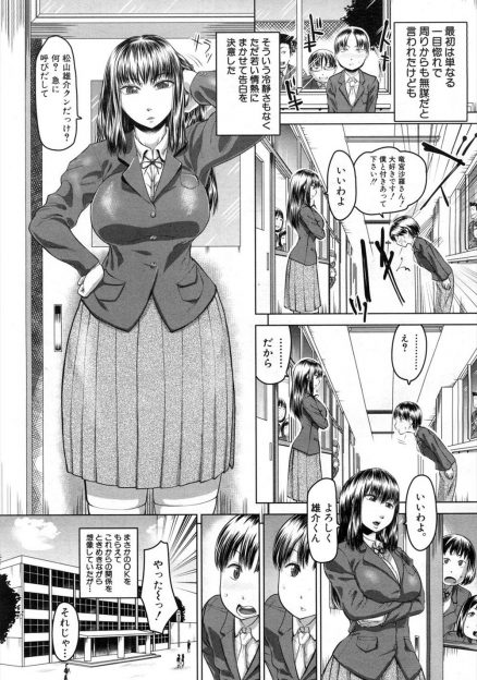 【エロ漫画】巨乳美人JKの彼女に放尿をしている所を見せろと言われた彼氏が放尿を見せる。興奮した巨乳美人JKがちんぽをフェラし始めちゃう。騎乗位で処女まんこに生ハメして中出しセックス
