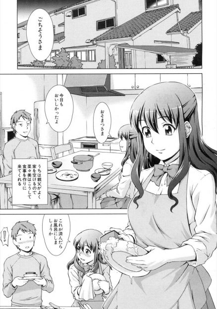 【エロ漫画】車の事故で入院をすることになった男が幼馴染の巨乳美少女JKと婚約をすることに。病室でシックスナインでフェラとクンニをして騎乗位で生ハメして中出し種付けセックス！