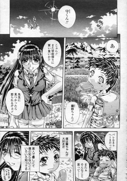 【エロ漫画】大好きなお姉ちゃんJKが森の中でオジサンとセックス！援交売春しているお姉さんが野外プレイ生挿入中出ししているのを覗き見しオナニーするショタ！