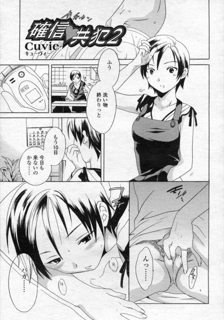 【エロ漫画】旦那を待っているのに義理の弟がきて悦んでいる人妻！旦那が帰ってきて先に寝てしまい義弟に襲われお風呂で浮気不倫セックス！濃厚ザーメン注いでもらって幸せいっぱいになっているｗｗｗ
