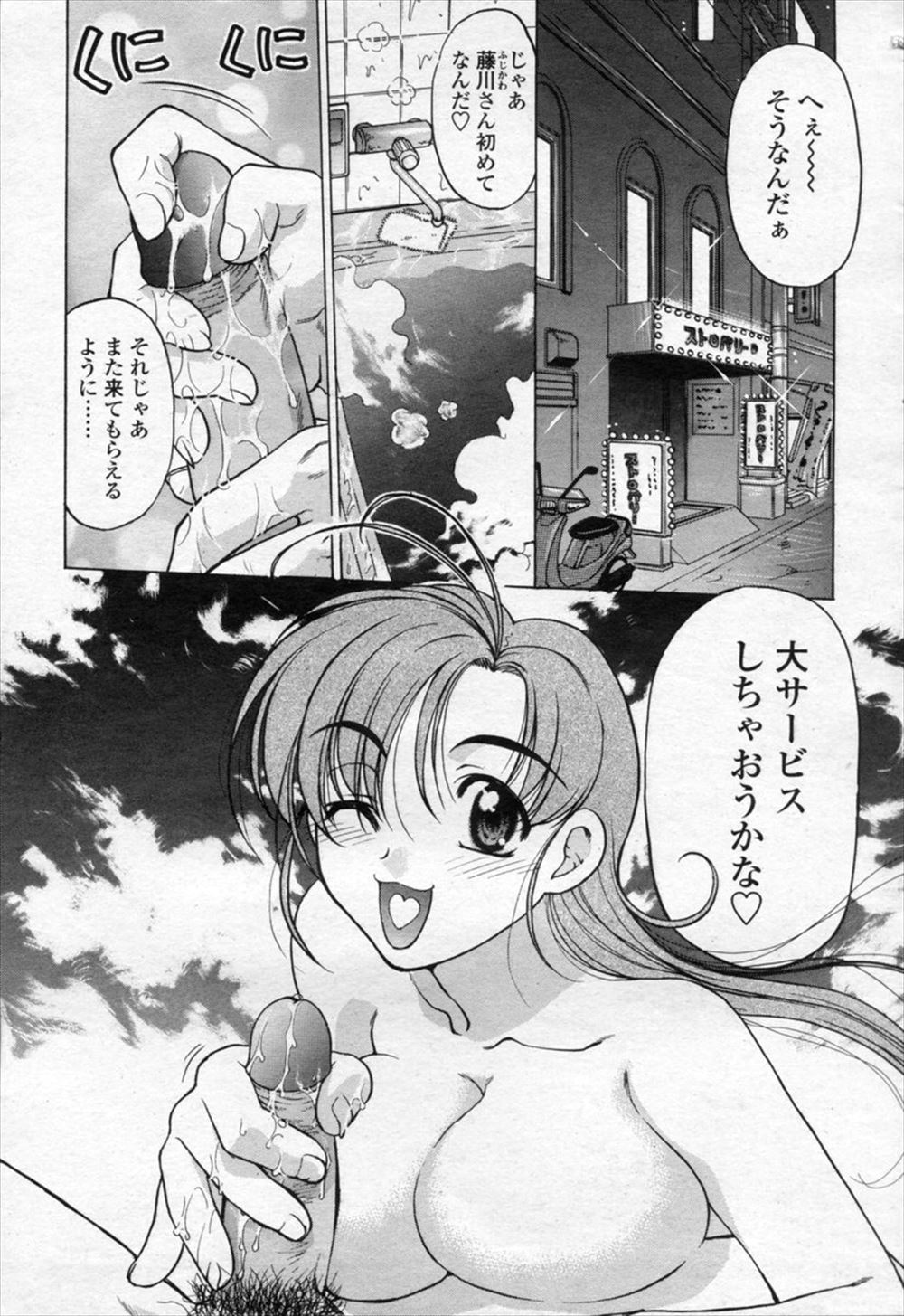 【エロ漫画】同じ風俗で働く友人にサービスたくさんでと言われたため、まずはフェラで口内射精をする。おとこは童貞だったため、男は美女の中で膣内射精をしてしまう。
