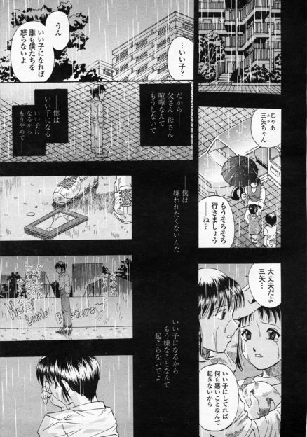 【エロ漫画】両親の離婚で久しぶりに会った兄弟は、処女だった妹に誘われて近親相姦セックスを！渋々合意した兄であったが、途中でスイッチが入り妹のまんこに大きくなったちんぽを挿入し、正常位で膣内射精を楽しんだ！