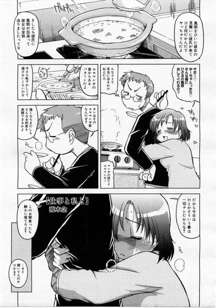 【エロ漫画】風邪をひいいた彼女が発情してしまい艶っぽくて我慢していた彼が爆発して押し倒し生挿入中だしイチャラブセックスして風邪が移るｗｗ