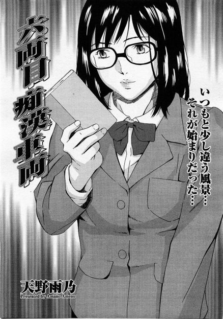 【エロ漫画】間違えて女性専用車両じゃない六両目に乗車したJK。男たちに痴漢されて輪姦乱交陵辱レイプ肉便器になりザーメンまみれになってしまうｗｗｗ