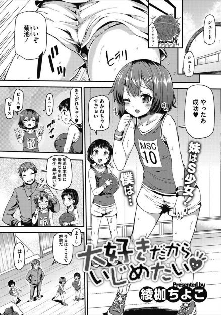 【エロ漫画】外面はとてもいい妹はお兄ちゃんの前ではドS女子！足コキ足舐め、おまんこ見せてクンニさせたらお兄ちゃんの暴走が止まらなくなりロリマンコに生挿入中出し処女喪失近親相姦セックスしちゃうｗｗｗ