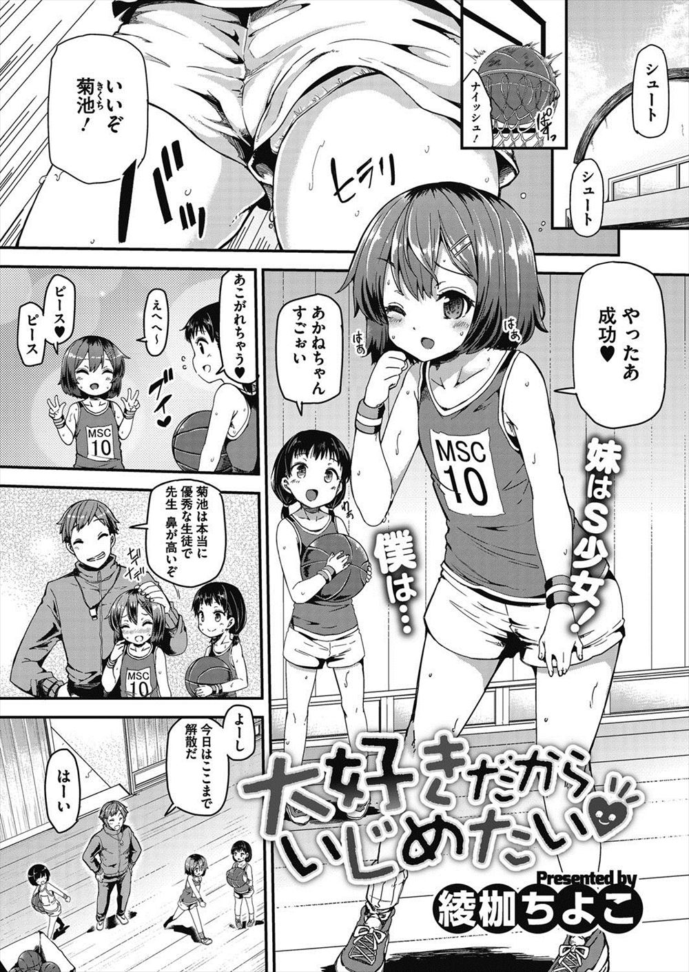 【エロ漫画】外面はとてもいい妹はお兄ちゃんの前ではドS女子！足コキ足舐め、おまんこ見せてクンニさせたらお兄ちゃんの暴走が止まらなくなりロリマンコに生挿入中出し処女喪失近親相姦セックスしちゃうｗｗｗ