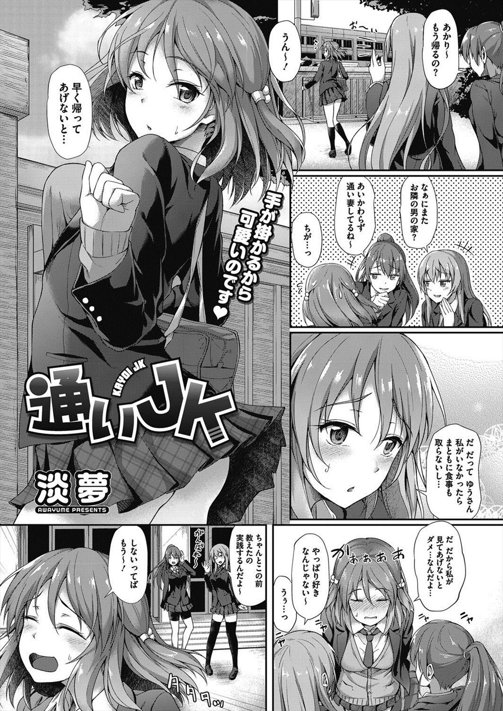 【エロ漫画】隣に住む冴えない男をお世話してくれるJK…疲れた彼にパイズリフェラしてあげてついに処女喪失イチャラブセックス生挿入中出しされちゃったｗｗ