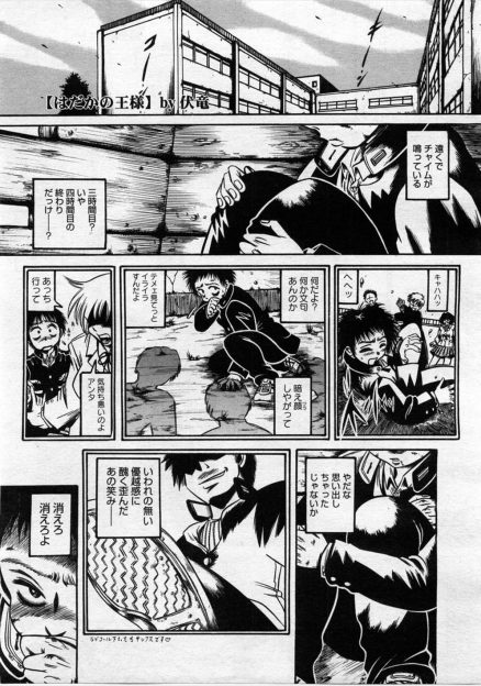 【エロ漫画】いきなり、知らない男から声をかけられると、昨日用具室で教師とセックスしていたことがバレていた。写真をばら撒くと言われたので仕方なくセックスを了承するとフェラをするように言われる。フェラをしていると口内射精をされそのまままんこに男のちんぽを挿入される。最後は中出しでフィニッシュ！