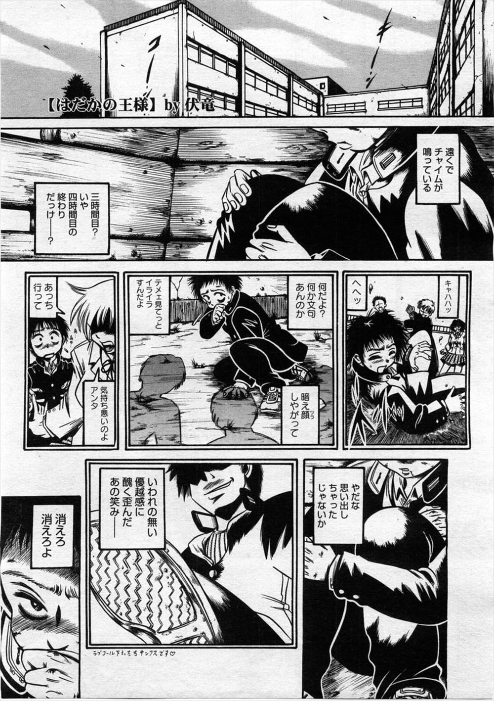 【エロ漫画】いきなり、知らない男から声をかけられると、昨日用具室で教師とセックスしていたことがバレていた。写真をばら撒くと言われたので仕方なくセックスを了承するとフェラをするように言われる。フェラをしていると口内射精をされそのまままんこに男のちんぽを挿入される。最後は中出しでフィニッシュ！