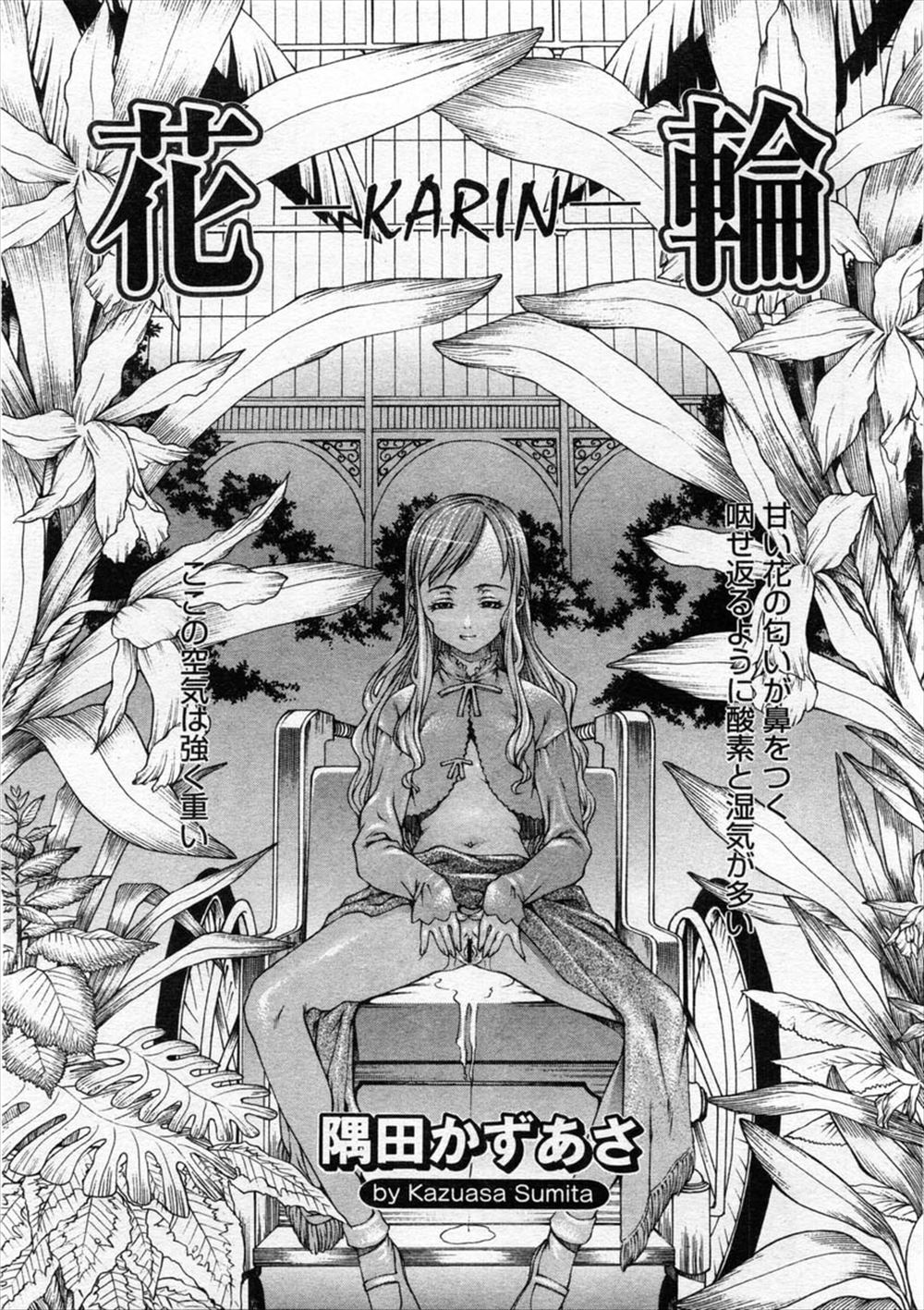 【エロ漫画】美女に興奮した男は、美女のまんこをクンニする。美女も興奮してしまい、男の誘いに合意すると、男のスイッチが入り彼女に前戯をする。そのままエスカレートし、美女のまんこに大きくなったちんぽを挿入する。正常位やバックを楽しむ！