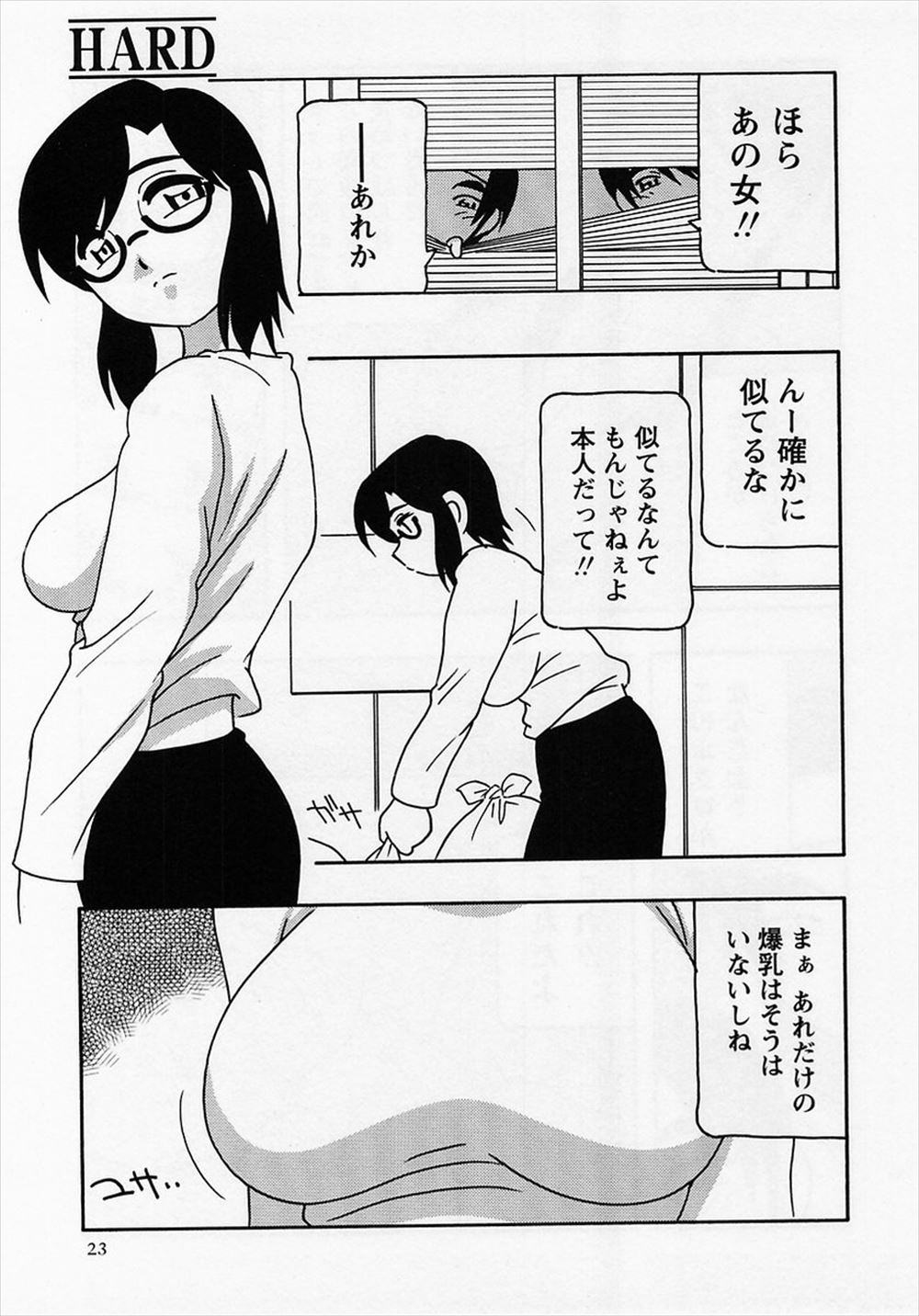 【エロ漫画】ネットで有名なエロ画像の爆乳ドＭ女性が同じアパートに住んでいると気付いた男達が、ネットの写真で脅して家に上がりこみ、指マン生挿入３Ｐ凌辱レイプでフェラしながら中出しする！