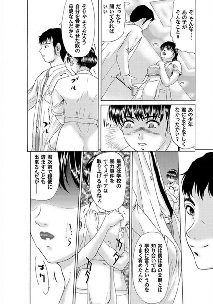 【エロ漫画】秘書時代に見事に玉の輿に乗った大手商社の社長夫人が拉致され、何人もの男達に集団凌辱レイプされる！淫香入りローションをかけたチンポを生挿入され、緊縛され吊るされて生ハメイラマ！
