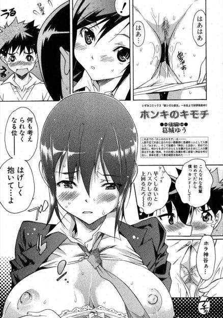 【エロ漫画】明るい場所でセックスするのを嫌がっていたJKが、後輩彼氏の前で服を脱いで明るい部屋なのに構わないと生挿入！寸止めで焦らされ自分から騎乗位生挿入で腰振りまくりのイチャラブセックスしちゃう♡