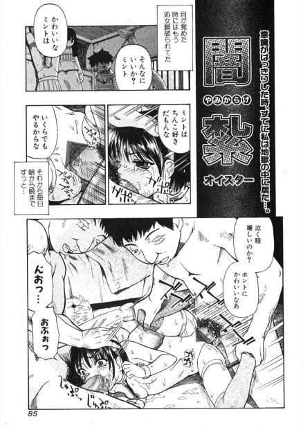 【エロ漫画】財布を拾ったお礼をするからと騙され、双子の男の部屋に監禁されて処女喪失したJK！手足を拘束されてフェラされ、大人の玩具挿入で尿道責め！朝から晩まで生挿入レイプで二穴ファックもされてしまう！