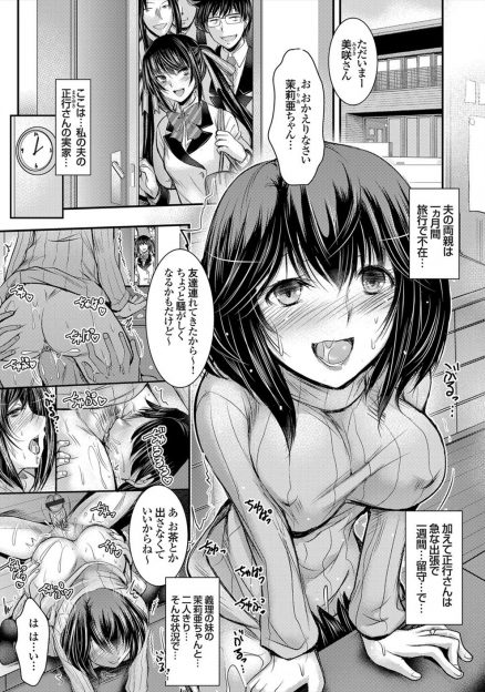 【エロ漫画】義理の妹と二人きりの家で人妻は夫以外の少年とセックスして、後悔しながらオナニーしていたのを少年に見つかり生ハメセックス！義理妹が部屋で男の子達とヤリまくっている間に人妻もＮＴＲセックスで感じまくる！
