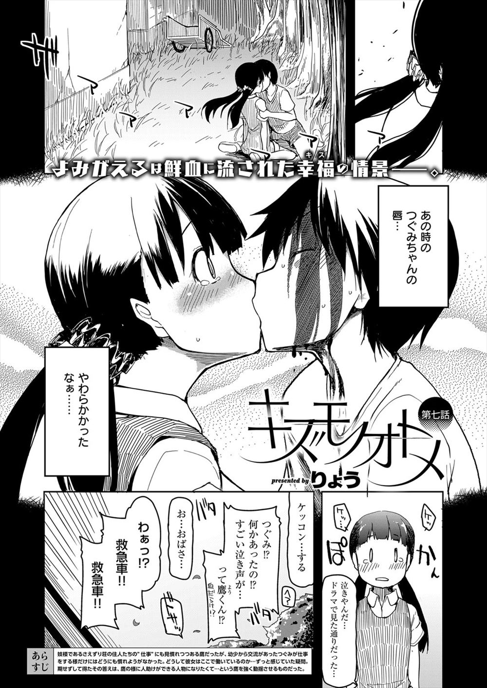 【エロ漫画】幼馴染のJKが自分が管理人をしている妓楼で働いている理由が己にあったと知り、落ち込みつつも一日中セックスをして疲れて全裸で寝ている彼女にオナニーしてぶっかけ顔射する絶倫男！