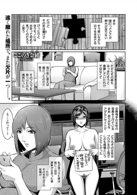 【エロ漫画】アダルトサイトで妊娠女性のお腹に落書きされている写真を見て、何かを感じた妊婦。絵を描く従兄弟にボテ腹を触らせれば、愛撫の手つきで興奮！腹コキして生挿入ＮＴＲセックスする！