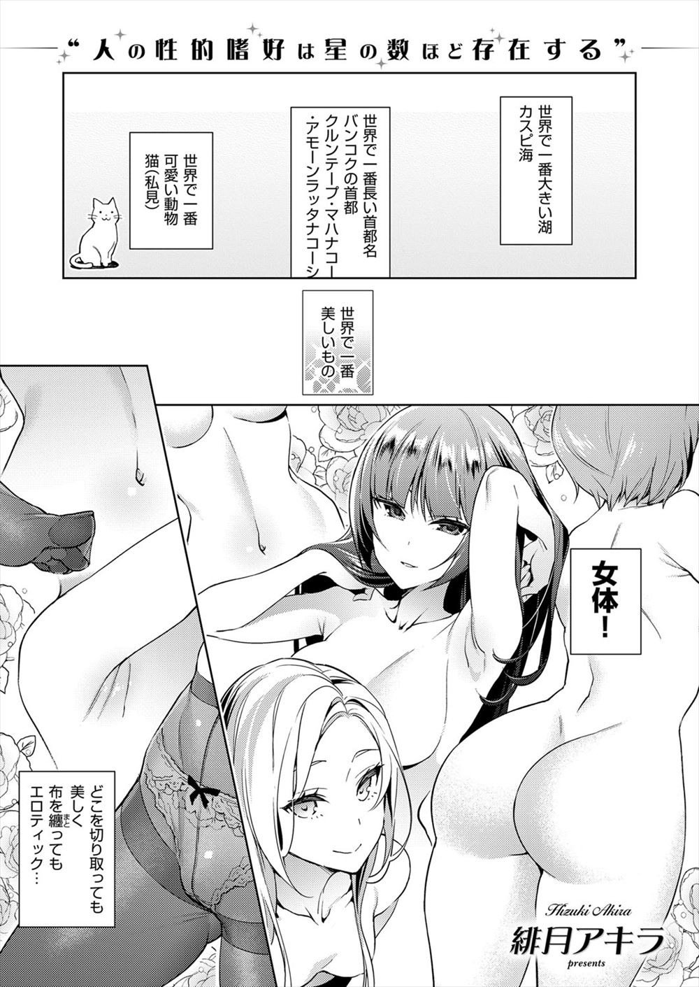 【エロ漫画】腋フェチ変態の妄想ばかりする男は街中の女性の腋をランク付け！ある日巨乳女悪魔を呼び出して「腋見せて」とお願いし腋舐めで彼女の性欲刺激しちゃうｗｗ