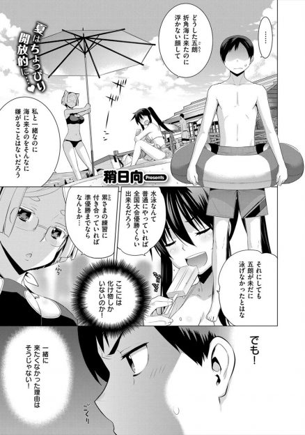【エロ漫画】美女2人と海水浴にくると、1人からセックスに誘われる。フェラやパイズリでちんぽはみるみるうちに大きくなりそのまま美女の中に挿入し、膣内射精を！もう１人の美女も参加し乱交セックスになり彼女にも膣内射精をする！