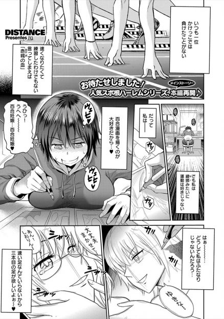 【エロ漫画】ヤリチン監督に修羅場到来！鬼の形相で卒業生のJDとともに責めるかと思いきや全裸になってNTR逆レイプしはじめ処女喪失生挿入中出しさせちゃったｗｗｗ