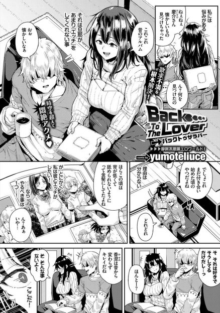 【エロ漫画】旦那とセックスレスの人妻が過去に戻って処女喪失やり直し！自分から誘惑して彼の精液尽き果てビクンビクンするまで生挿入中出し逆レイプしちゃった結果ｗｗｗ