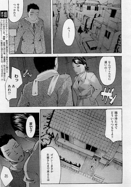 【エロ漫画】 気になっていた巨乳美人なキャビンアテンダントがセックスに誘ってきた。そのままフェラをお願いするとイラマチオしてくれ興奮をする！大きくなったちんぽを、キャビンアテンダントのまんこに挿入し、立ちバックや正常位し、中出しを楽しむ！
