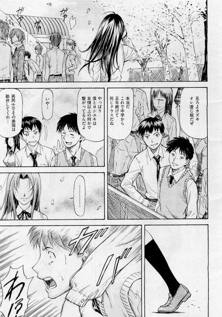 【エロ漫画】黒髪美女の転校生JKと男二人が仲良ししてたら親友と彼女がNTRセックスする場面をみて逃げ出し次の日彼女から誘惑され自分だけの性奴隷にしようと犯すけれども…！？