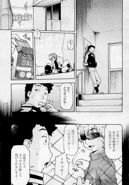 【エロ漫画】校舎の屋上で彼女と始めての野外セックスをすることに！彼女が処女であることを知り最初はゆっくり優しく突いていたが男もスイッチが入り正常位やバックで激しく腰を振ってしまう。そのまま、膣内射精をし、セックス終了！
