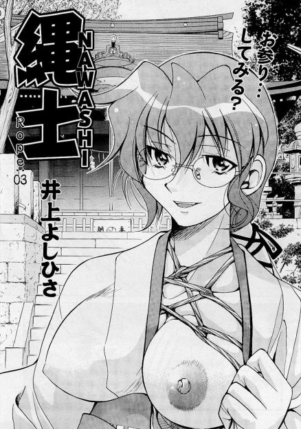 【エロ漫画】お姉ちゃんが合コンでショタをラブホにお持ち帰り！ショタチンポを生挿入中出しされおねショタセックスしたあとに正体を知らされて緊縛されてしまう…ｗｗｗ