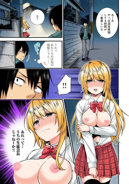 【エロ漫画】学園のお嬢様でツンツンのJKが野外露出徘徊しているの目撃した男子生徒は生意気きいた彼女に証拠写真を突きつけ脅し学校をペットプレイ露出徘徊させ生挿入中出しレイプｗｗｗ