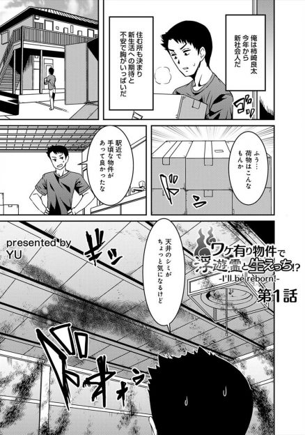 【エロ漫画】寝ている間に幽霊に睡眠姦逆レイプ精液搾取されていた男！朝になっても消えずに実態を保てた彼女と朝から生挿入中出しイチャラブセックスしちゃいましたｗｗｗ