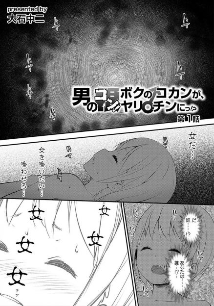 【エロ漫画】彼女の友達三人にご飯を振る舞う女子力の高いショタ彼氏になにか悪いものが取り付いて勃起！友達と「犯せ」と洗脳され寝ている女子一人をNTRレイプしようとする！