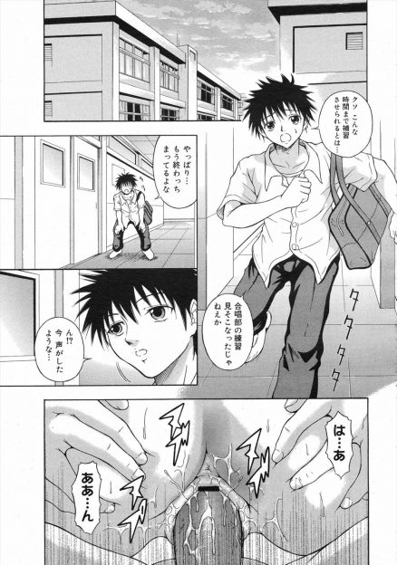 【エロ漫画】巨乳美女なJKは音楽室を覗いている男の子を発見した。セックスする代わりに入部してほしいと頼むと了承してくれた。フェラをすると興奮してきた男はすぐに巨乳美女のまんこにちんぽを挿入し、そのまま中出しを楽しむ。
