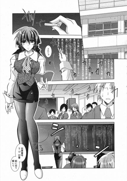 【エロ漫画】男子生徒の姉はシャイで美人巨乳で同じ学校の女教師。姉は屋上でご飯を食べてる弟にフェラ＆パイズリし射精。ザーメンがぶっかかった姉に欲情した弟は手マン＆クンニで濡れたマンコにバックで生挿入で中出し近親相姦セックス！