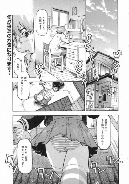 【エロ漫画】受験勉強中で彼女のいない兄の為に妹が通販で買ったオナホをプレゼント！縞パンを見せて目の前で使ってもらっていたが、やっぱり嫌だとフェラして跨り生挿入近親相姦セックスしちゃうｗｗｗ
