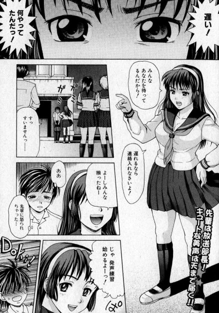 【エロ漫画】憧れの黒髪美人JKの放送部部長に学校の屋上でフェラされ童貞のDKはおっぱい揉みからクリいじり＆手マンで着衣ハメ側位正常位バックと体位を変え中出し筆おろし完了♪