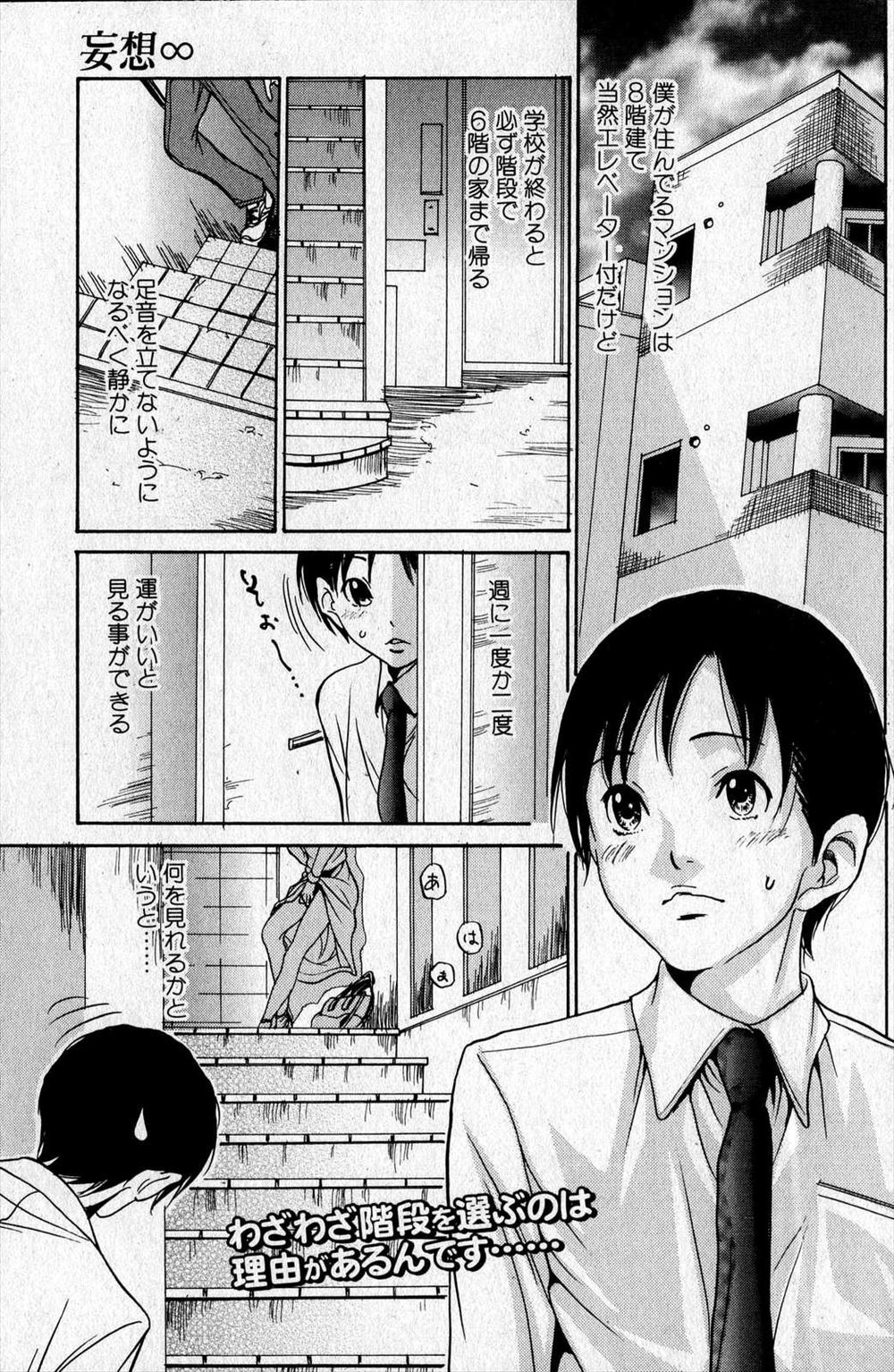 【エロ漫画】マンションの階段でオナニーしている新婚美人人妻を覗き見していたら見つかってしまった少年が、何でもするから言わないでと言われてフェラされ生挿入の童貞卒業セックスしちゃうｗｗｗ