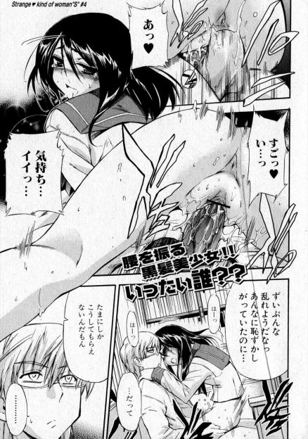 【エロ漫画】学生時代のセックスと失恋の場面を夢で見た保険医が欲求不満でオナニーしていたところに記憶喪失の男子学生がやってきて、保険医を彼女と勘違いして生挿入中出しセックスしちゃうｗｗｗ