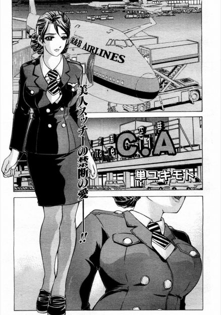 【エロ漫画】二股をしているつもりのなかった美人巨乳ＣＡだが、それを知った彼氏が激怒して仕事終わりの彼女を連れ去り倉庫で緊縛拘束して生挿入レイプ！三角木馬に乗せられ虐められるうち気持ちよくなっちゃう！？